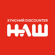 Наш